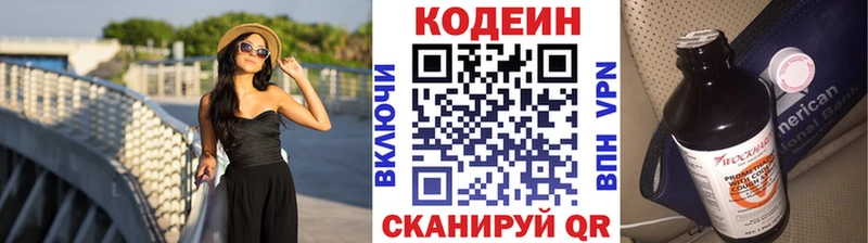 Купить закладки  Тольятти  Codein напиток Lean (лин) 