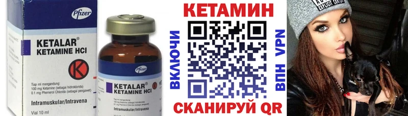 Купить где  Тольятти  КЕТАМИН VHQ 