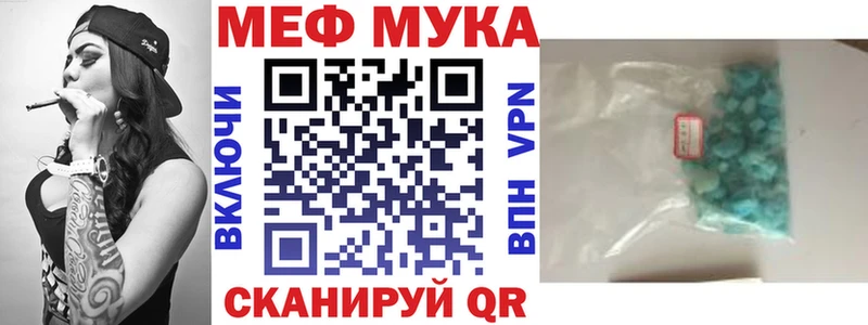 МЕФ кристаллы  Купить закладки  Тольятти 